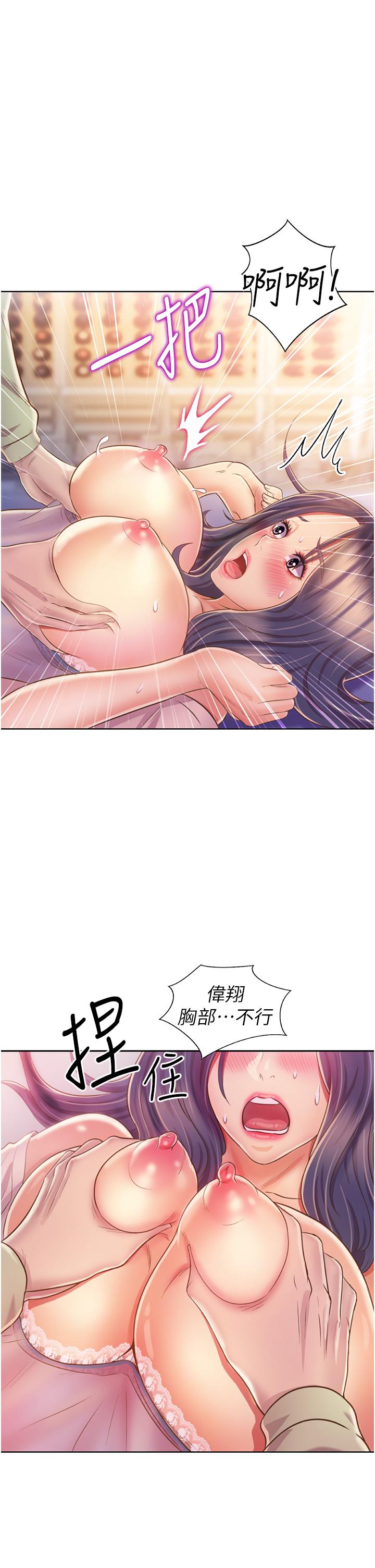 第26話-目睹老師被中出 - 第1.jpg页