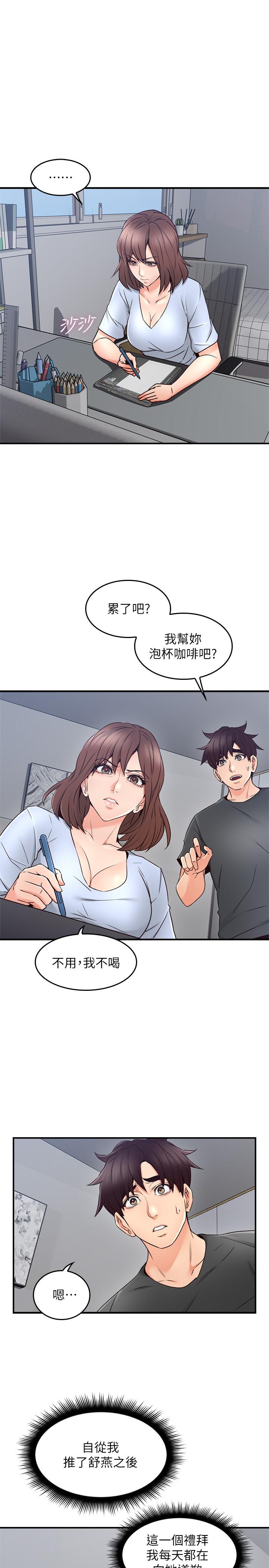 第22話-都是因為這個女人 - 第15.jpg页