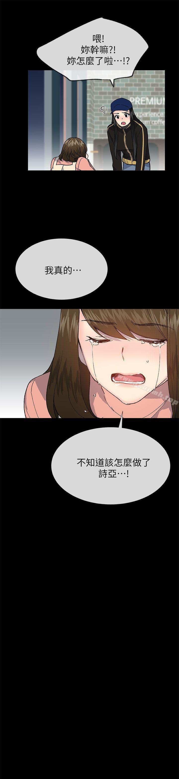 第38话 - 让我变成坏人的好人 - 第9.jpg页