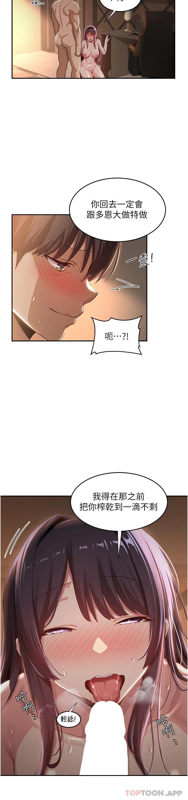 第63话-越演越烈的鸡鸡争夺战 - 第21.jpg页