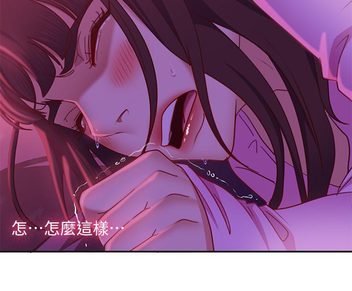 第9话-我竟然对这废物有感觉 - 第28.jpg页