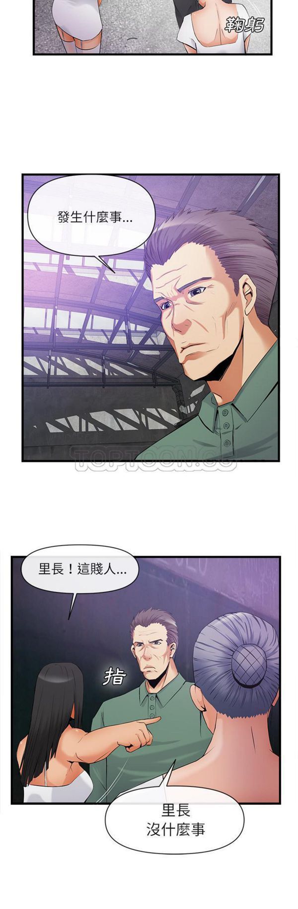 第 35 话 - 第19.jpg页
