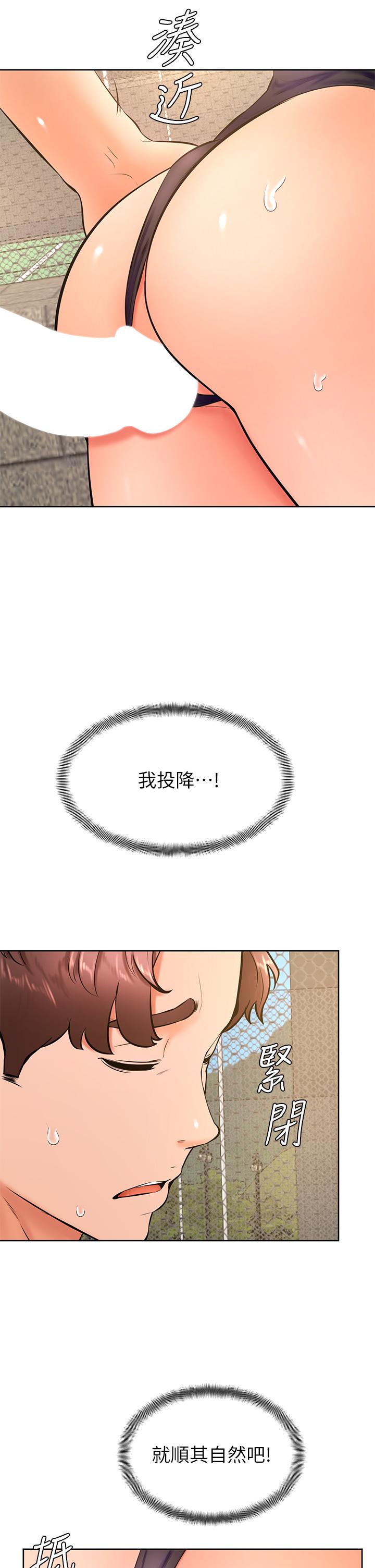 第29話-人家今天想被中出 - 第25.jpg页