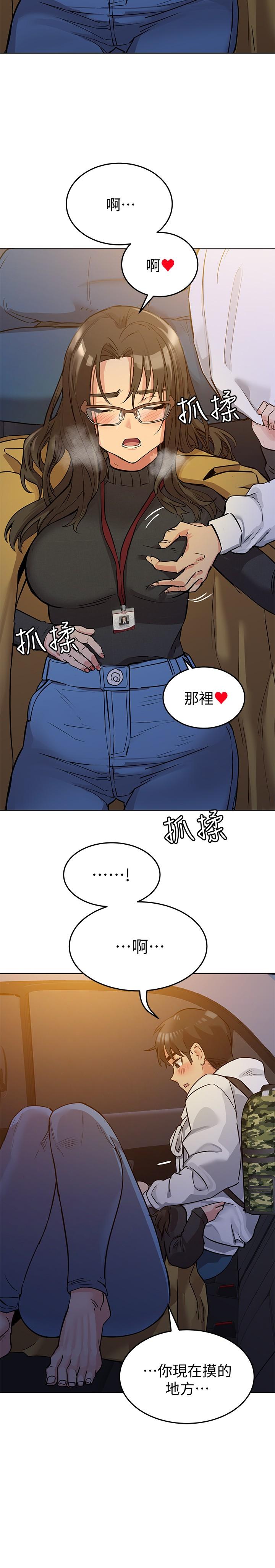 第3話-要摸摸看胸部嗎 - 第26.jpg页