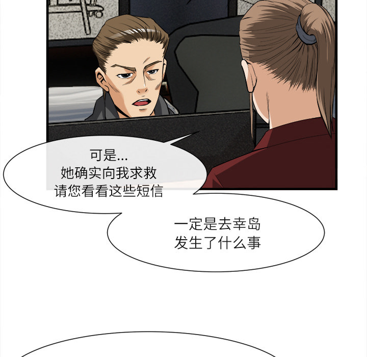 第 24 话 - 第90.jpg页