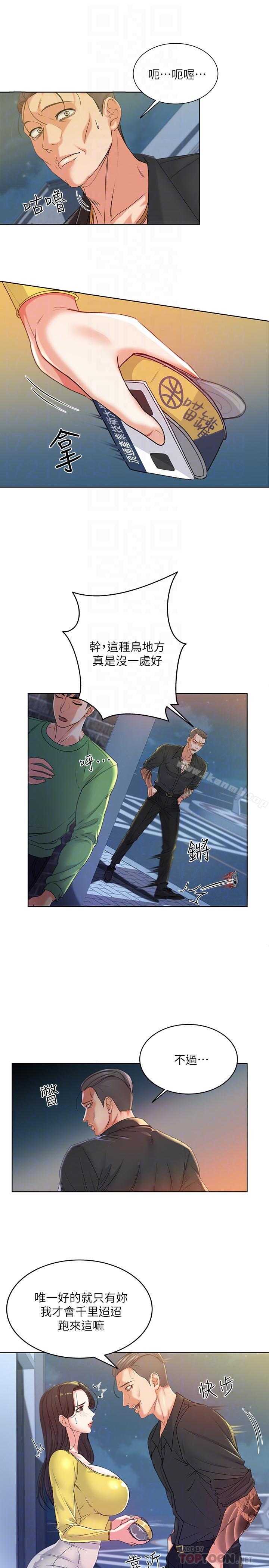 第4话-保密的代价 - 第8.jpg页