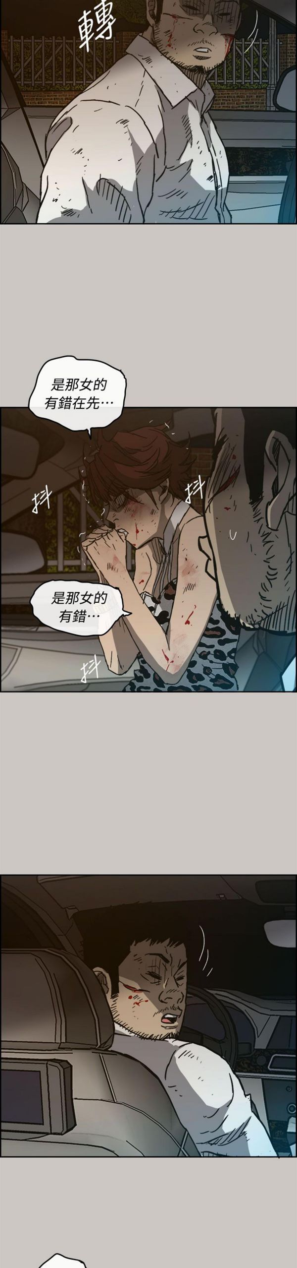 第 38 话 - 第30.jpg页