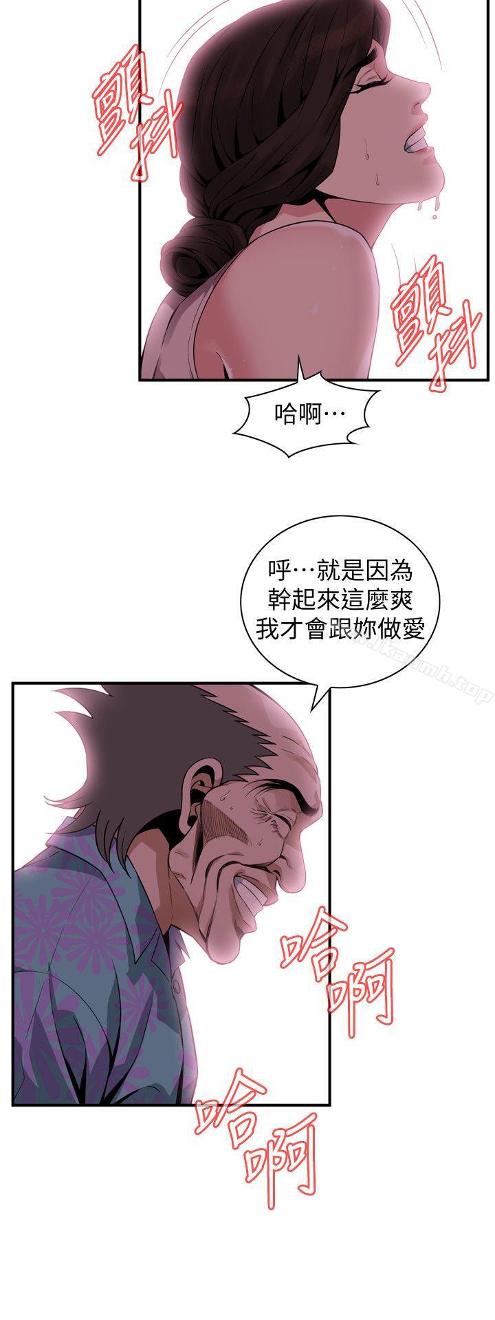 第146話-這裡只有我們兩個 - 第22.jpg页