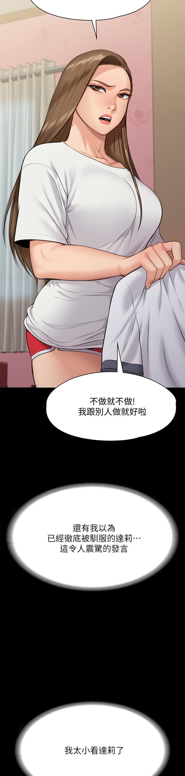 第217話-在我身上做記號 - 第15.jpg页