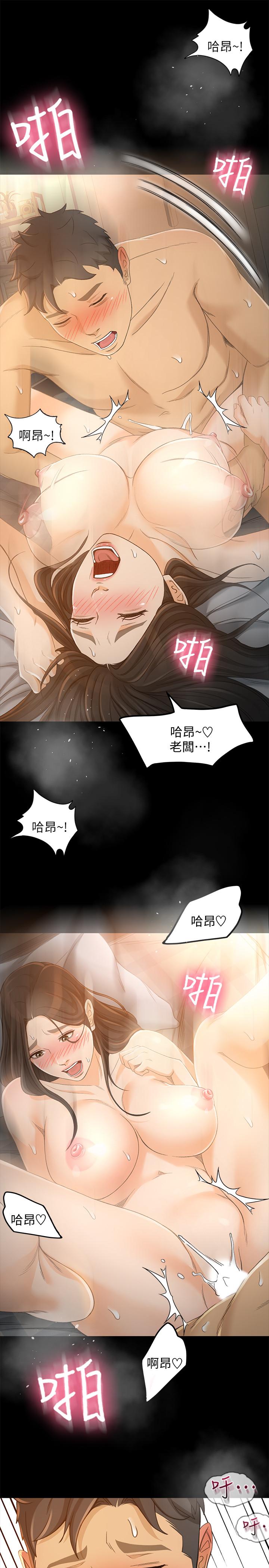 第23话-把第一次献给我的文琪 - 第15.jpg页