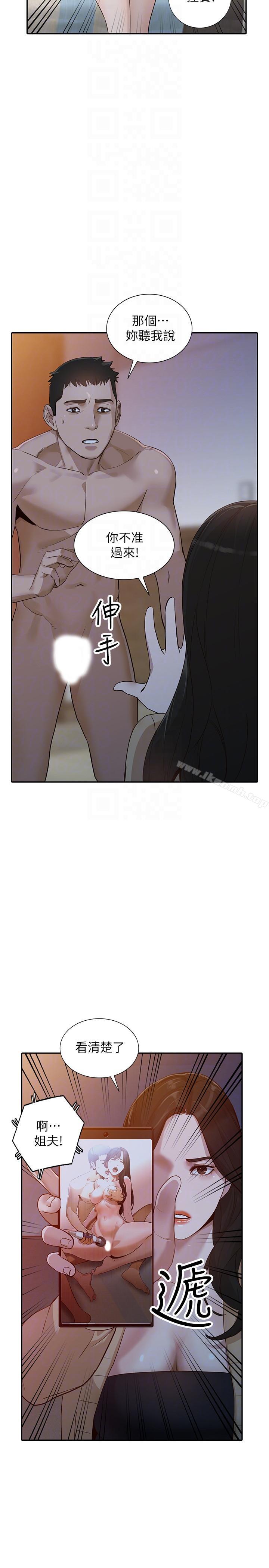 第31话-回到家的纯爱 - 第25.jpg页