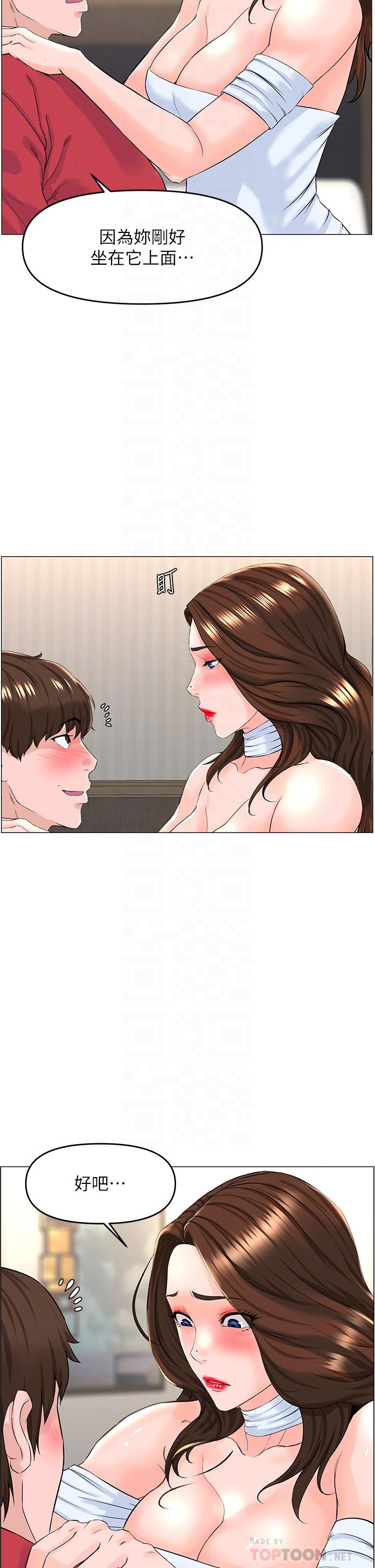 第54話-今天可以內射 - 第8.jpg页