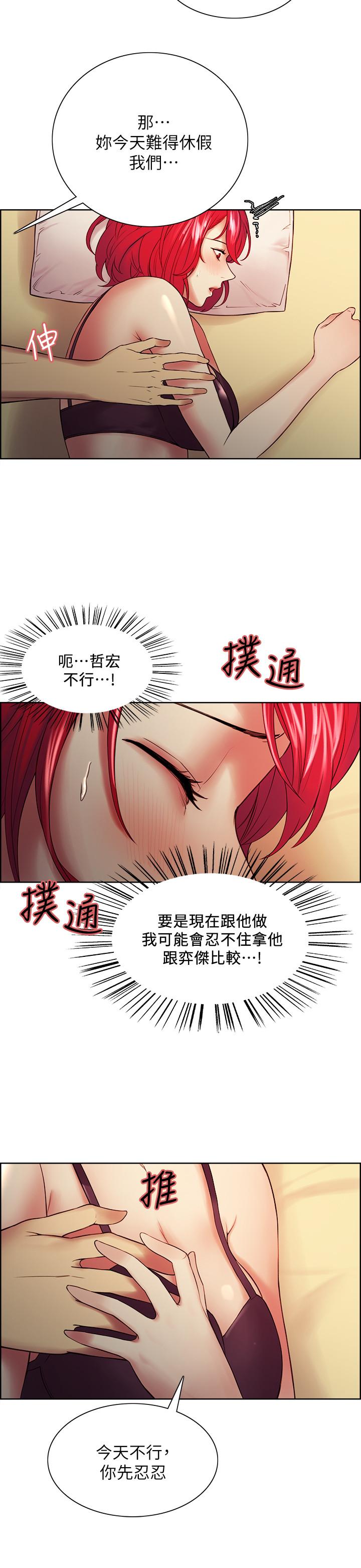 第45话-响彻云霄的妩媚呻吟 - 第19.jpg页
