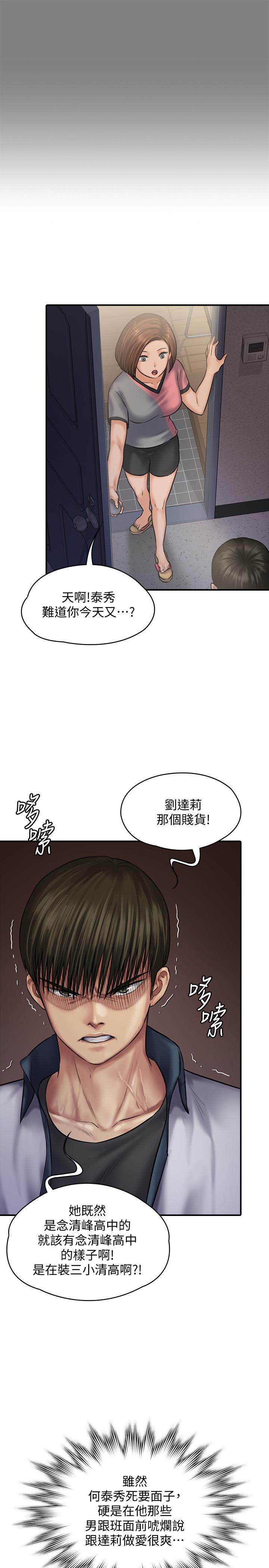 第121話-打破約定，長驅直入 - 第21.jpg页