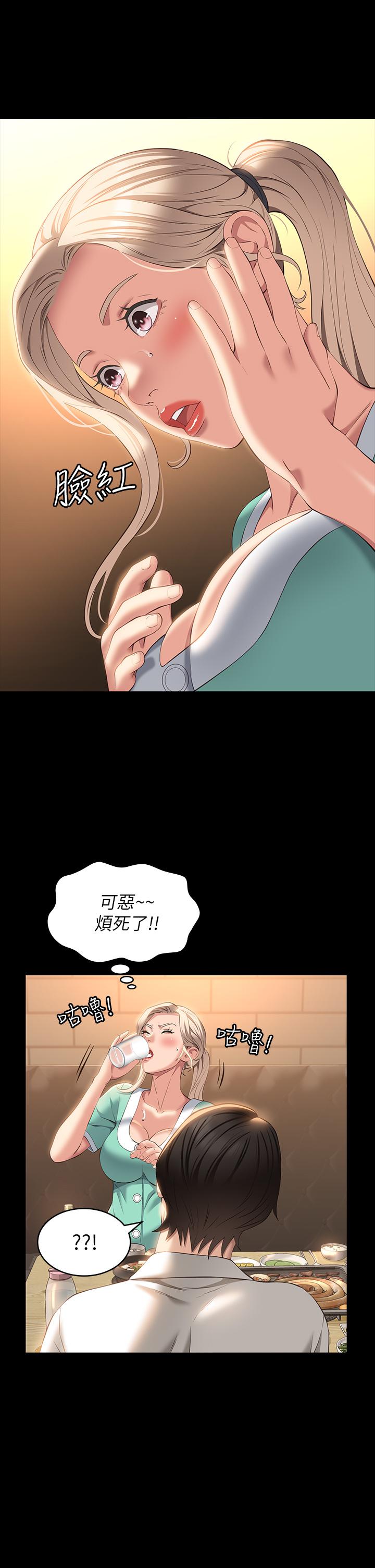 第31话-想被乾就直说 - 第17.jpg页