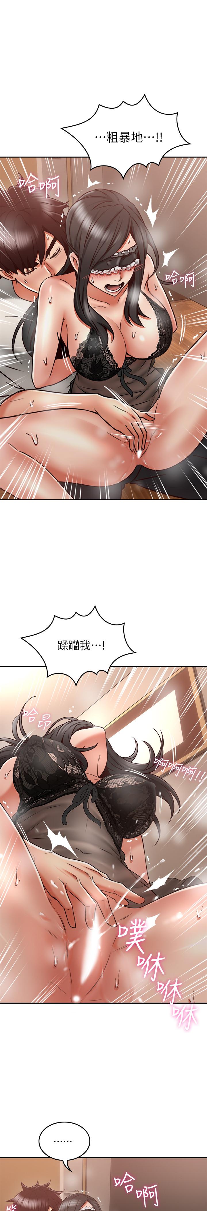 第38話-獎賞或懲罰 - 第1.jpg页