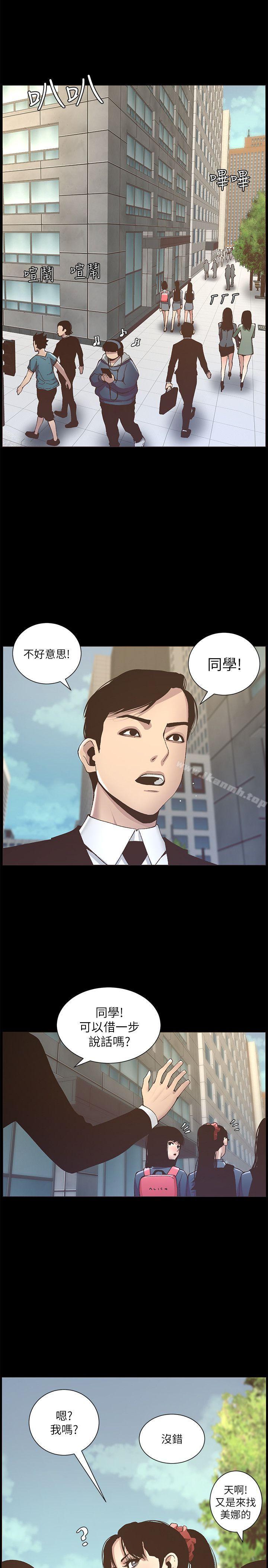 第9话-校园女神的嫉妒心 - 第9.jpg页
