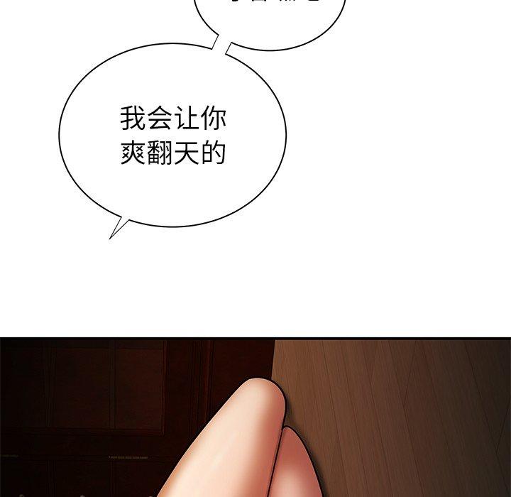 第 43 话 - 第82.jpg页