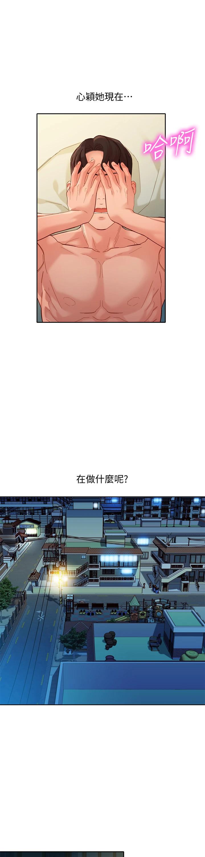 第53話-心穎的抉擇 - 第1.jpg页