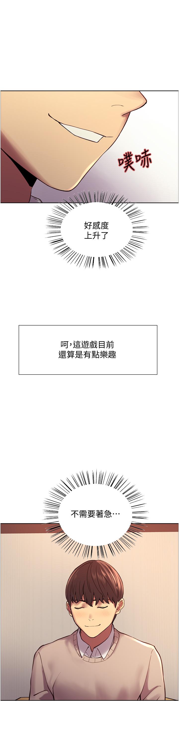 第7話-揉爆處女的隱乳 - 第26.jpg页