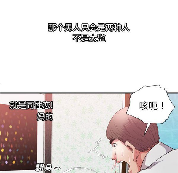 第 52 话 - 第80.jpg页