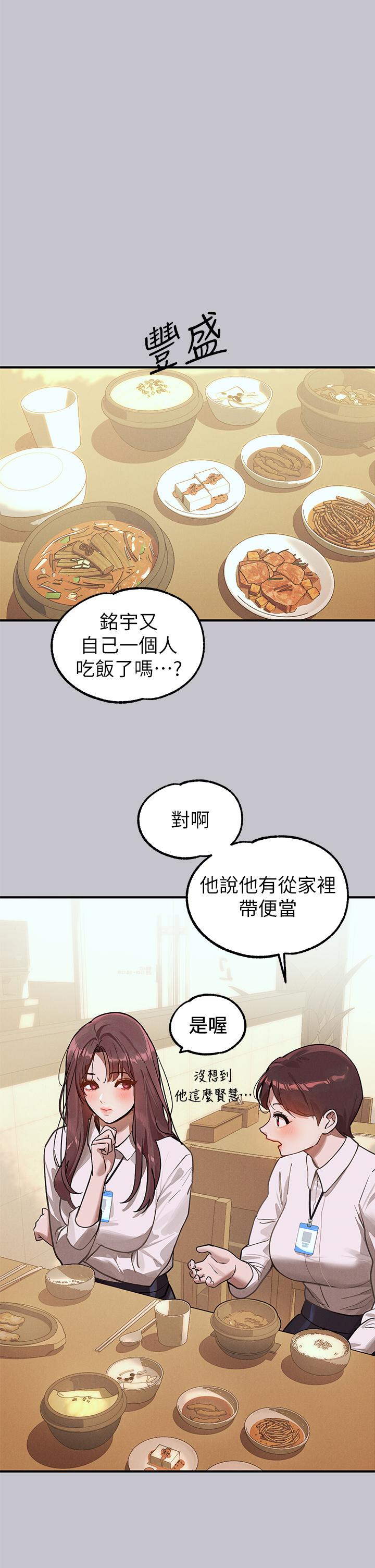 第106话-我想跟你玩通宵 - 第5.jpg页