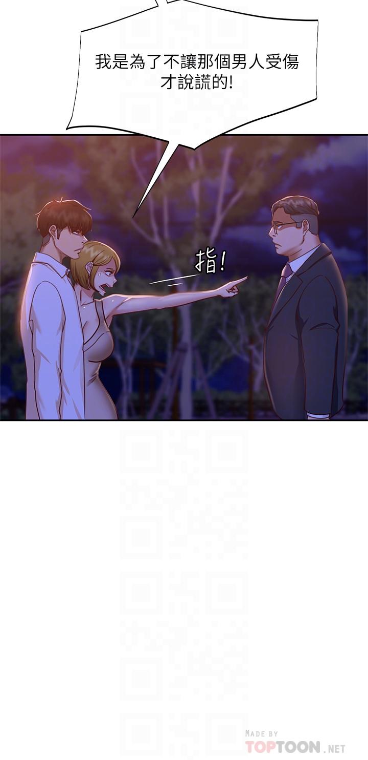 第24话-我来让你舒服点 - 第14.jpg页