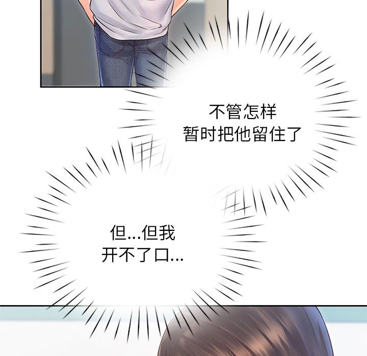 第12话 - 第49.jpg页