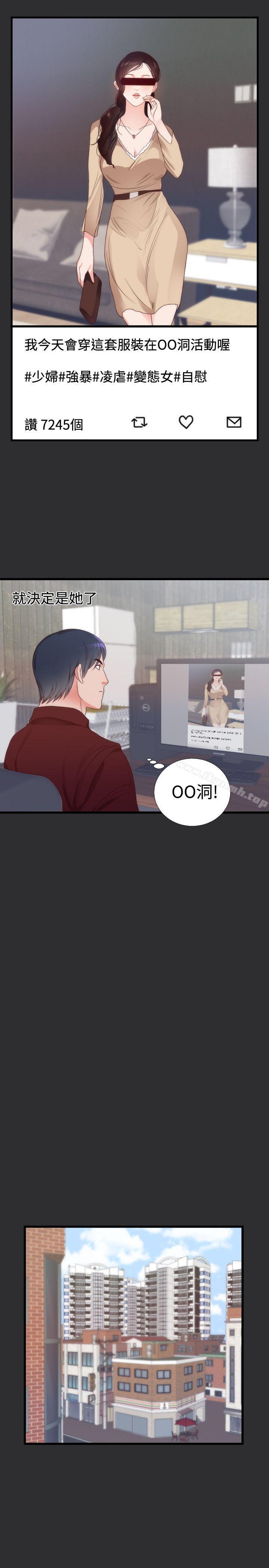 性癖好 第5话 第2页