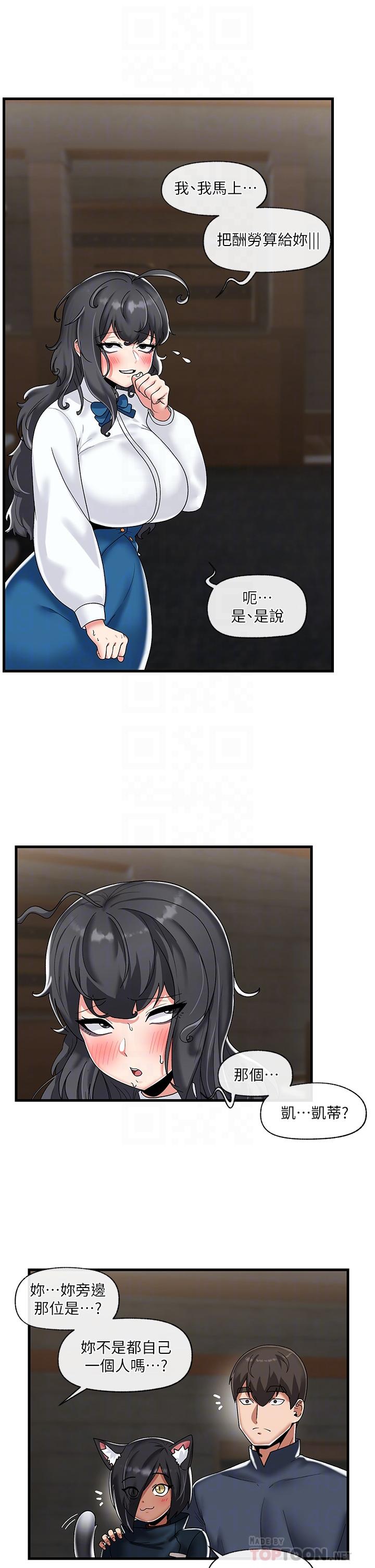 第43話-性慾治療診所 - 第10.jpg页