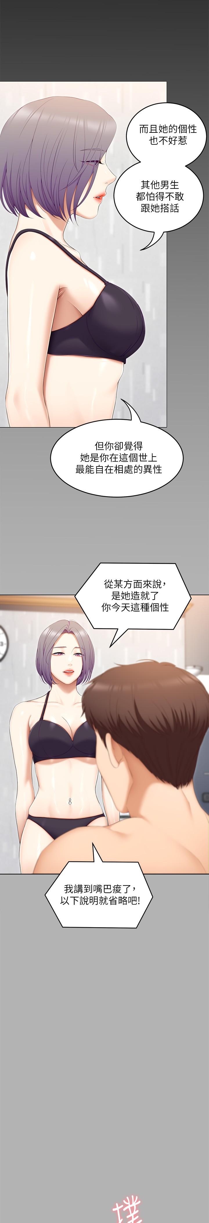 第56話-在廚房被上的年輕女廚師 - 第1.jpg页