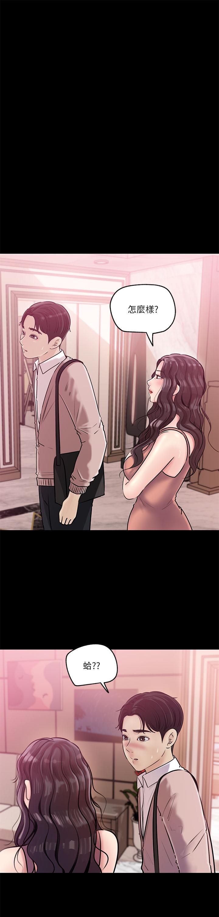 第8話-老師，你下面怎麼硬了 - 第26.jpg页
