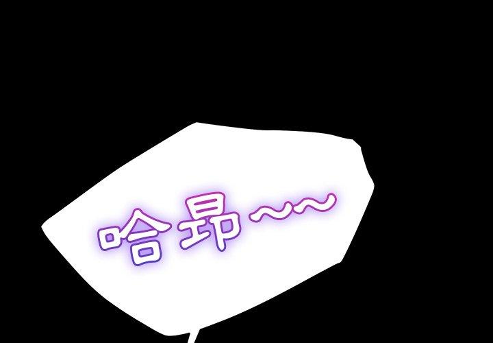 隔壁老金 第20話 第1页