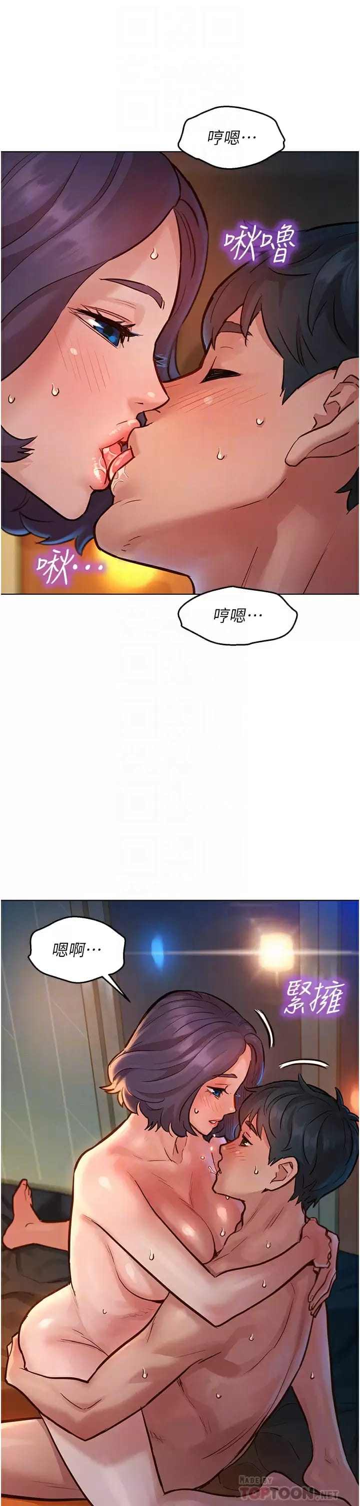第12話-你繼續，不要停… - 第14.jpg页