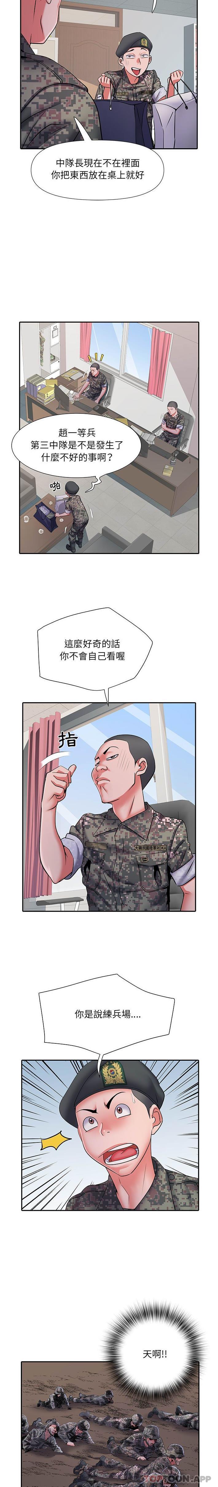 第24话 - 第10.jpg页