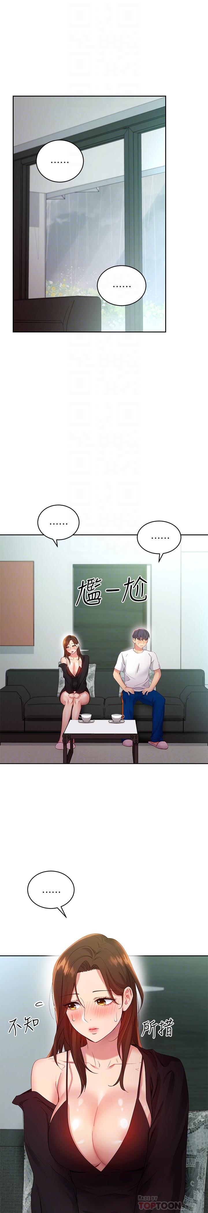 第98話-各自用身體展開攻勢 - 第4.jpg页