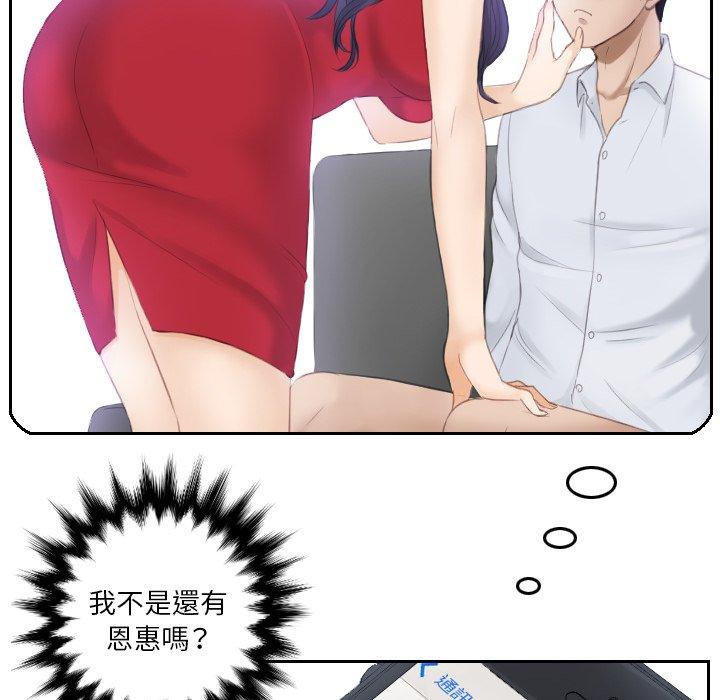 第12话 - 第73.jpg页