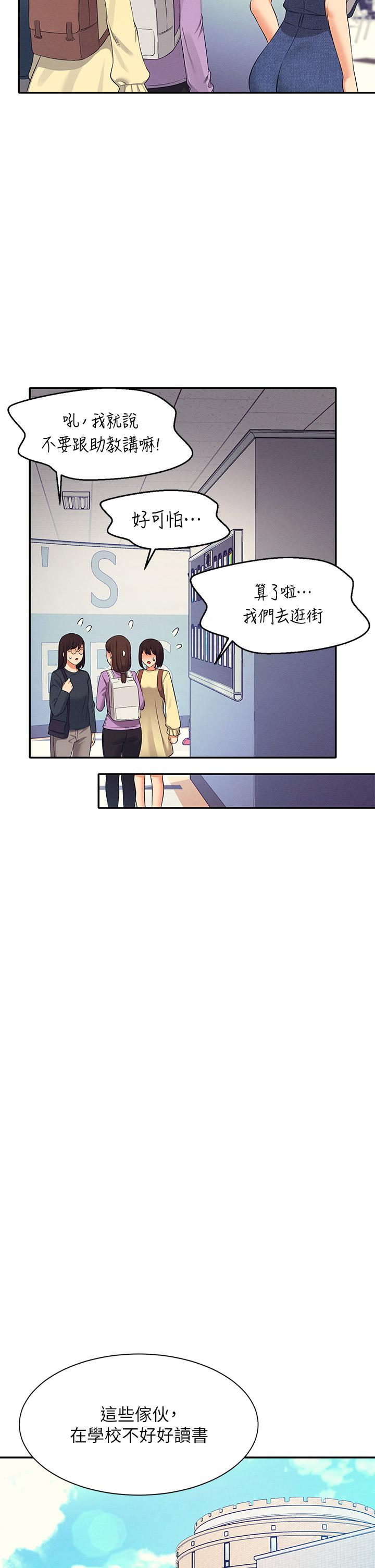 第40話-在更衣室做壞事 - 第17.jpg页