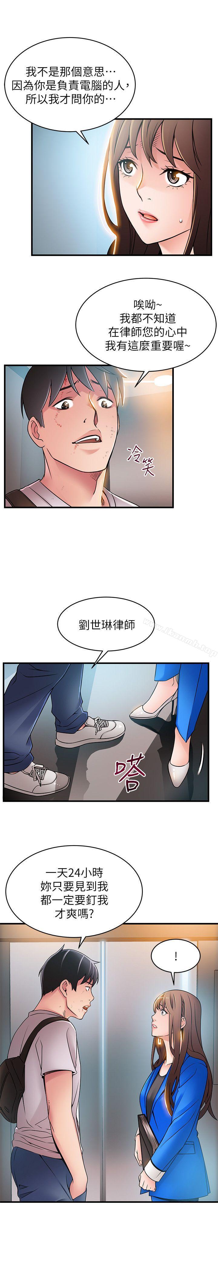 第31話-老地方，電梯 - 第25.jpg页