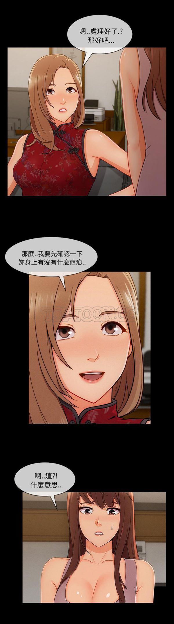 第 38 话 - 第11.jpg页