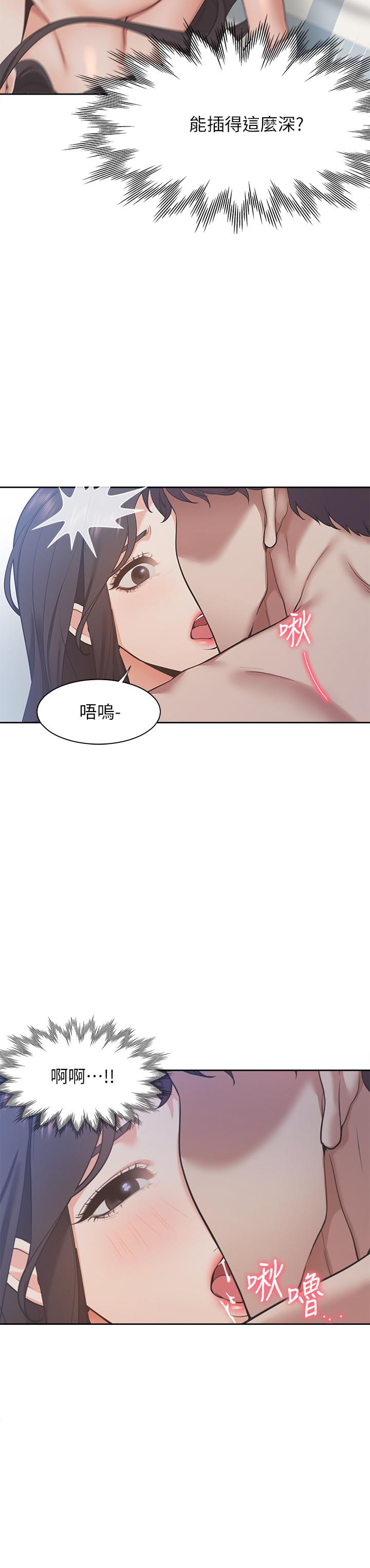 第20话-这样下去我真的会坏掉的 - 第7.jpg页
