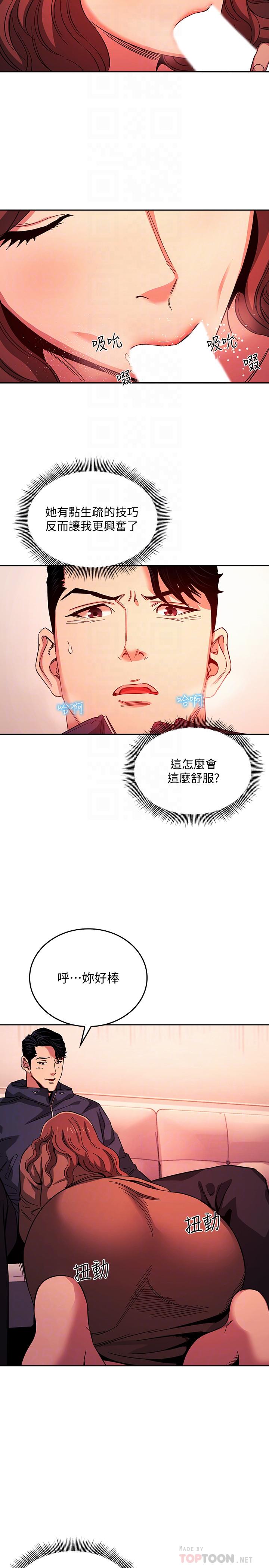 第17話-朋友媽媽的服務 - 第18.jpg页
