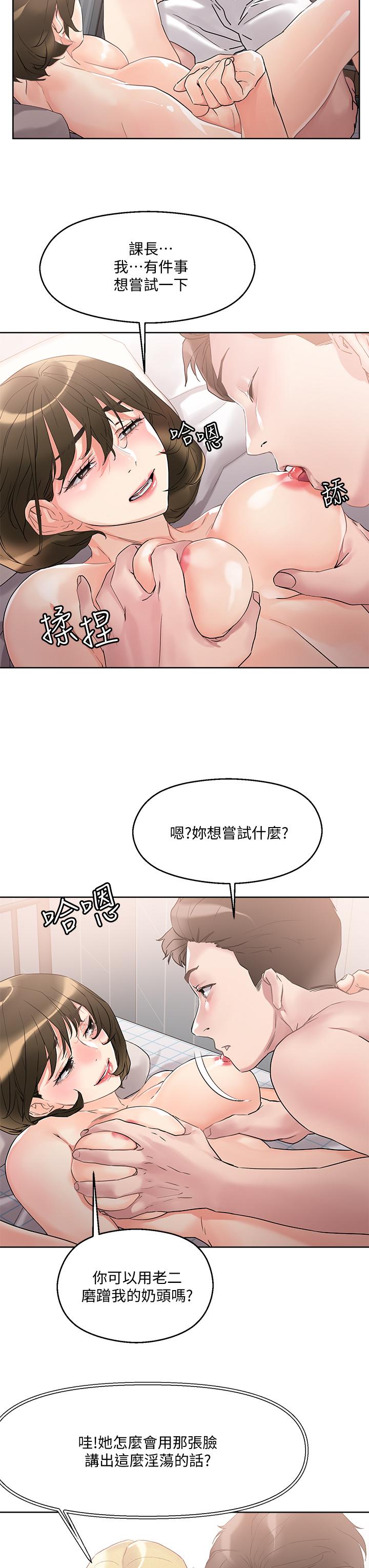 第11話-請用老二磨蹭我的乳頭 - 第23.jpg页