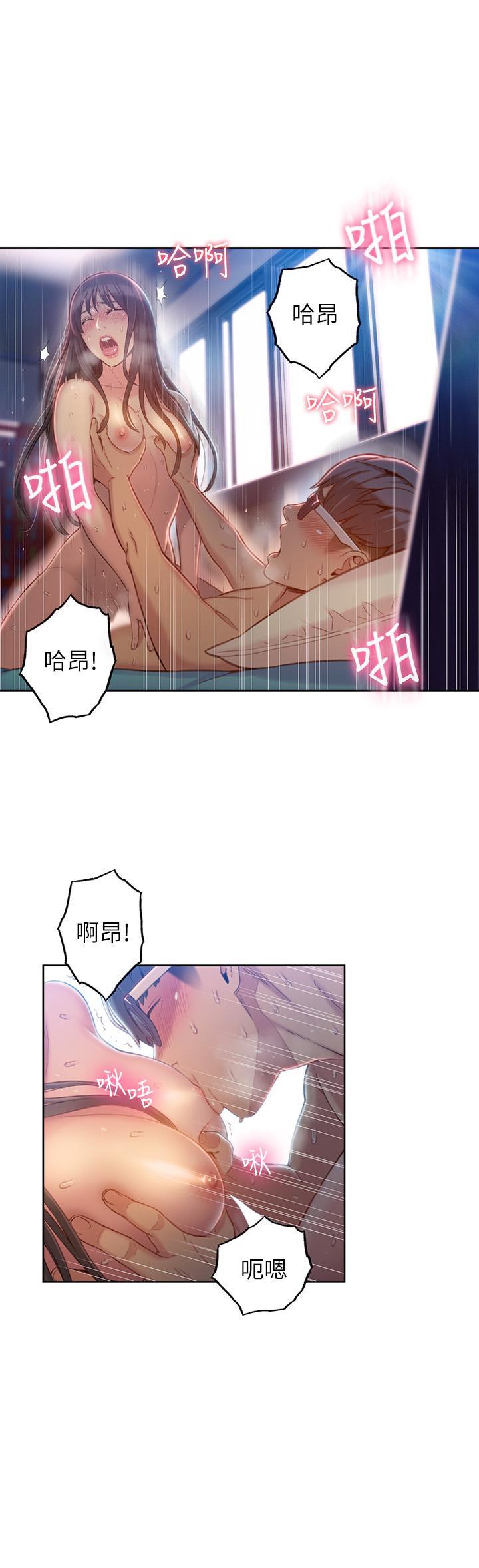 第74話-徹底填滿我 - 第21.jpg页