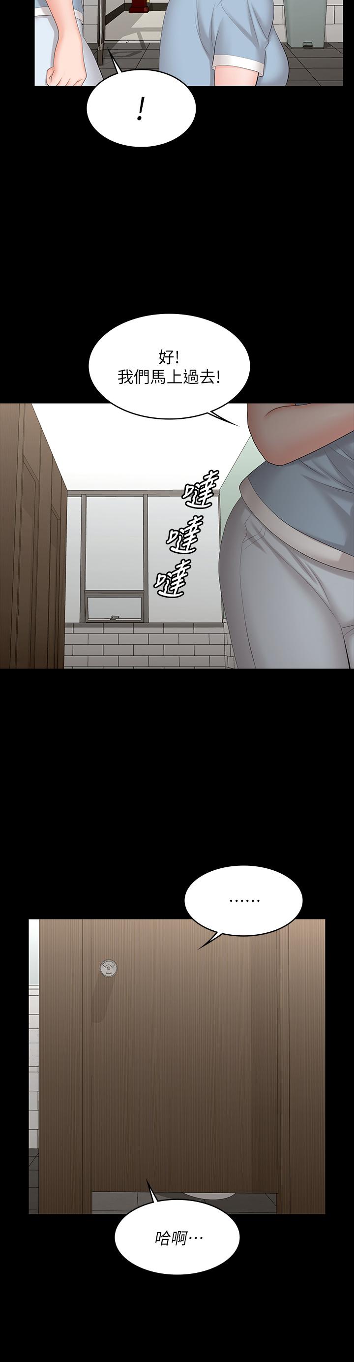 第70話-漸漸踏入陷阱 - 第7.jpg页