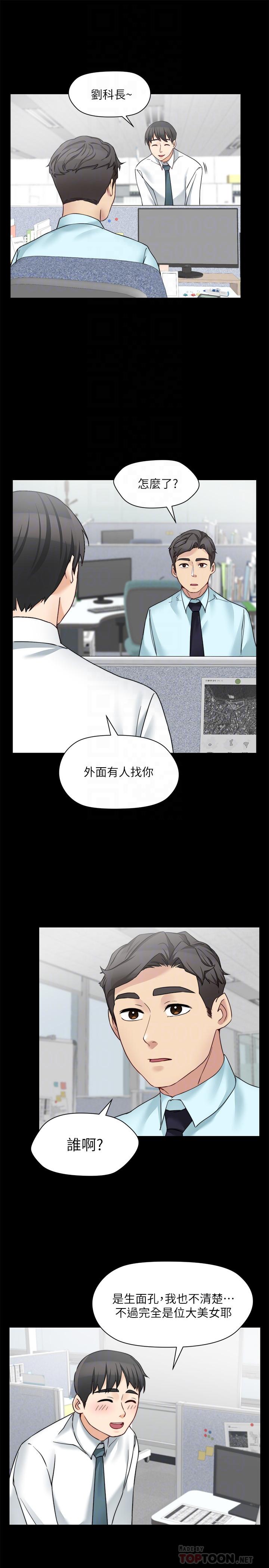 第30话-老公抱着陌生女人 - 第12.jpg页
