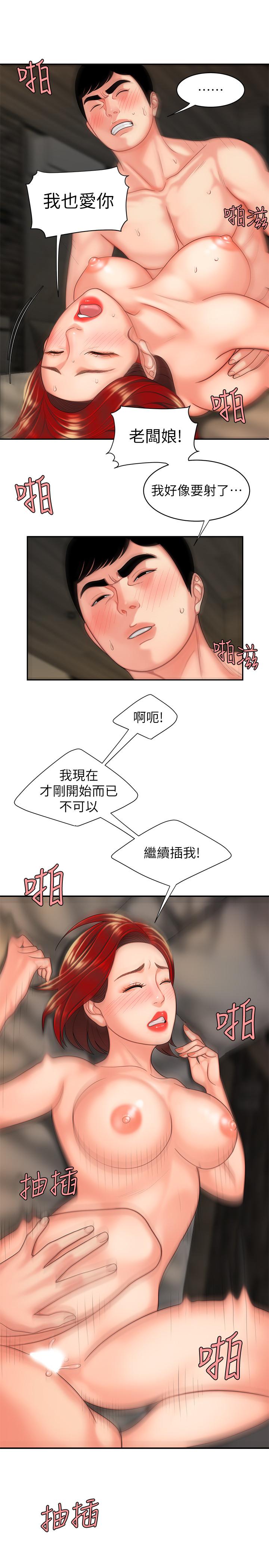 第4話-我賒的賬就用這個還吧 - 第23.jpg页