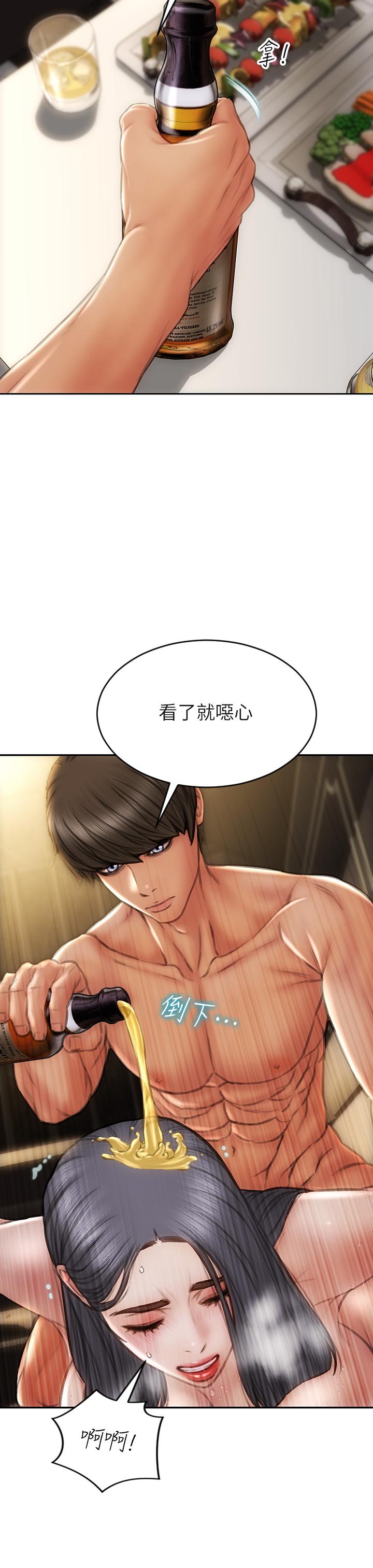 第54話-老師，這是賞你的 - 第17.jpg页