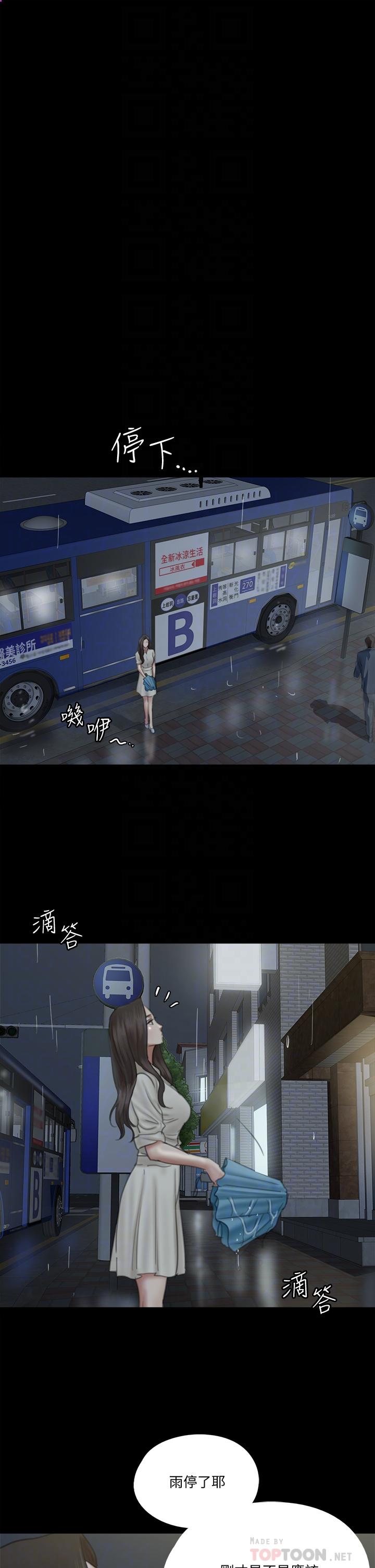 第19話-你想插多深都可以 - 第18.jpg页