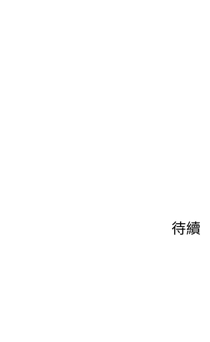 第22話-內心的波動 - 第52.jpg页